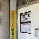 황등우남아파트 | [한일식당] 익산 황등 육회비빔밥 찐맛집 내돈내산 후기 주차정보