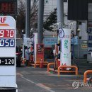 서울주유소 연합뉴스