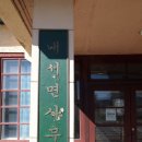 상주 구 내서면 사무소 이미지