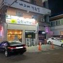 단지막창소답점 네이버블로그