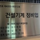 동아자동차정비공업사 이미지