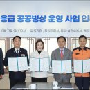 평택시, 365일 24시간 정신응급대응 공공병상 운영 이미지