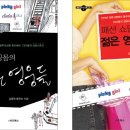 신간 서적의 표지에 대한 회원여러분의 의견을 듣습니다 -마감- 이미지