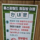 홈스파월드 이미지