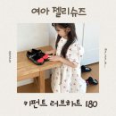 하트 | 여아 젤리슈즈 | 비 오는 날도 신는 키펀트 러브하트 후기