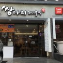 백불백 이미지