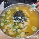 착한칼국수&돈까스 | [용인 수지] 수지구청 맛집 삼촌칼국수 칼국수 &amp; 돈까스 내돈내산 솔직후기