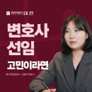 횡단보도교통사고변호사, 보행자 인명피해사고 가해자 피의자라면 이미지