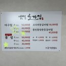 샛별 | 거창 대구뽈찜 맛집 샛별초가집 후기, 볶음밥까지 완벽했던 이유?