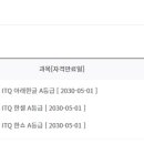 손 느려도 독학으로 OA 마스터 될 수 있다 -ITQ OA 마스터 취득 후기