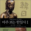 한일사 이미지