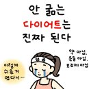 한달에 1%씩 다이어트는 &#34;1년 마라톤&#34; 이미지