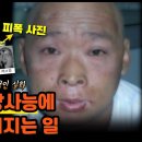 1999년 일본 도카이촌 방사능 누출사고 이미지