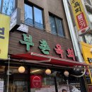 부촌상회 이미지