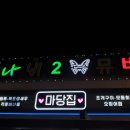 나비2뮤비타운 네이버블로그