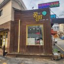 꿈의김밥덕정점