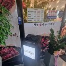 소플러스 이천점