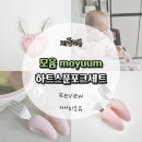 Review [모윰] 하트스푼포크세트 사용 후기&#39;◡&#39;✿ 초중기이유식준비물, 자기주도이유식 스푼포크