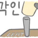 가죽스케치