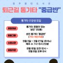 퇴근길 통기타 이미지