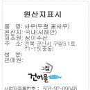 백천동건어물 이미지