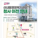 산내동행정복지센터 이미지