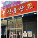 문정간판 이미지