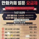 벌툰 강남본점