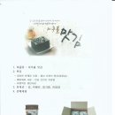 송암보호작업장 이미지