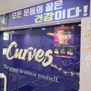 커브스자양클럽 이미지