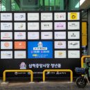 중앙시장 청년몰 이미지