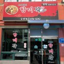 꼬막 | [대전 용문역 맛집 조기종의 향미각] 알꼬막짬뽕먹으러 갔다가 새우짬뽕에 빠진 솔직 후기