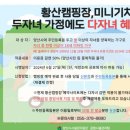 양산주민편익시설 헬스장 이미지