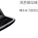 액티브싱크 | UPOP PMP 사용후기..