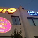 대전대덕소방서 충남일보