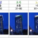 동진조명