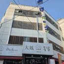 대봉통닭 - 수원시 팔달구 창룡대로8번길 47 | 수원 통닭거리 웨이팅 짧은 찐맛집, 대봉통닭 다녀온 후기 내돈내산