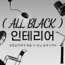 수인테리어공간