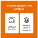 한국타이어 전문점 이미지