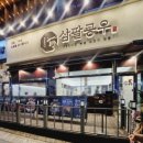 삼팔공우 이미지