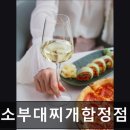 황소부대찌개 | [합정 식당] 황소부대찌개합정점 부대찌개가 맛있는 집