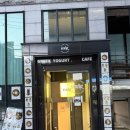GS25 논현송천 | 강남 그릭요거트 맛집 탐방! 메종드그릭 논현본점 아사이볼 솔직 후기