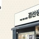 김선생