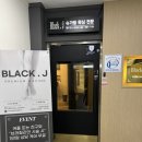 산본프라자 | 산본역 왁싱 후기 “블랙제이 슈가왁싱 산본점”