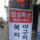 청량리해물아구