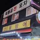 육해공전 포차푸드 이미지