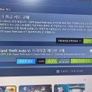 gta 잘알들아 이거 원래 이렇세 저렴했어? 이미지