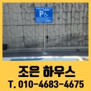노인보호구역 표지판 | 장애인 전용 주차구역 안내 표지판 규정에 맞는 설치 방법 비용 문의