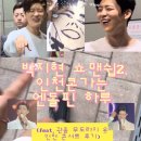 [공지] 박지현 인천콘서트 레전드 후기 🌼🌈✨ 무도라지 관종 짜릿한 성덕 (출근, 퇴근, 무대, 사진, 영상)