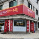 정자 공인중개사사무소 이미지